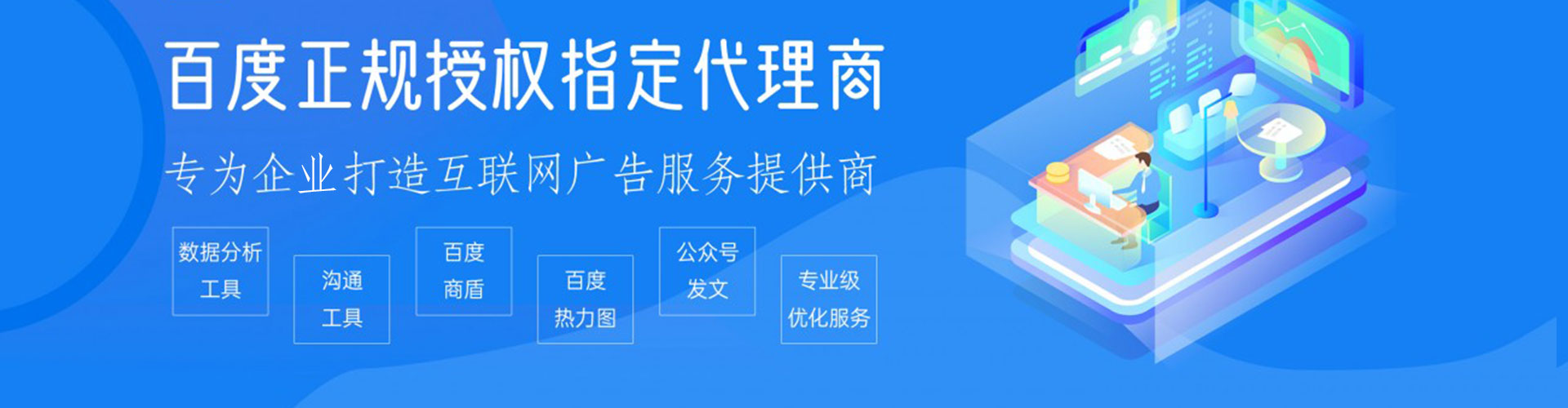 余杭百度推广费用